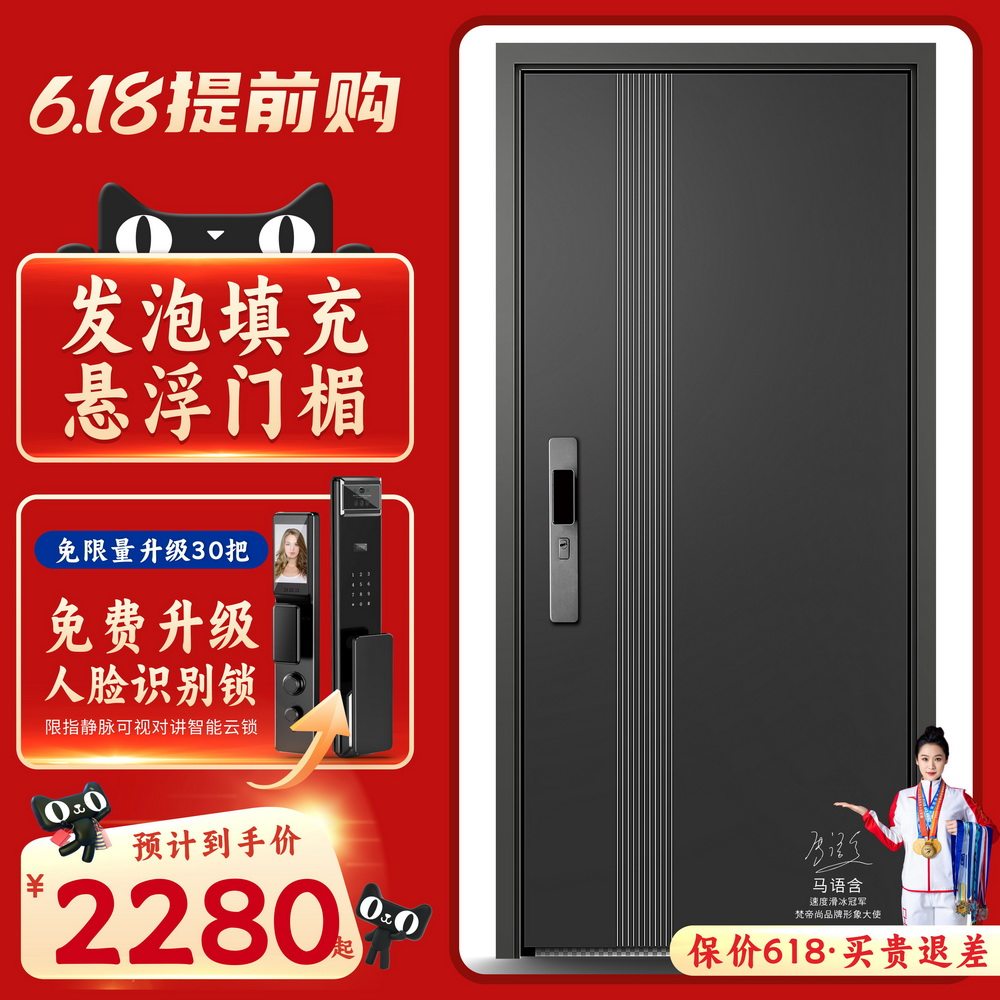 超甲级防盗门家用入户门发泡门加高子母门指纹锁进户门智能安全门