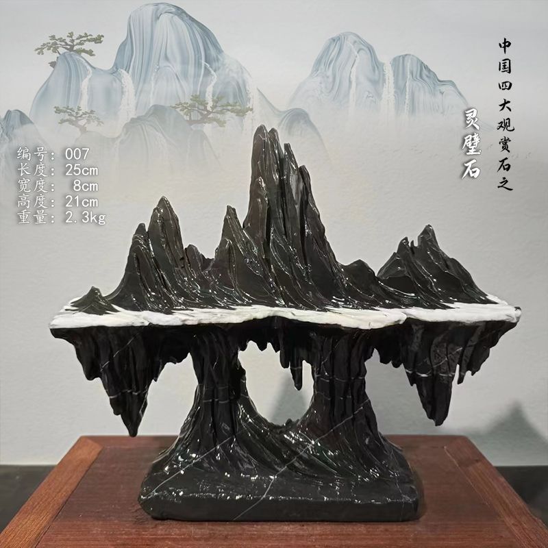 灵璧石山峰笔架山鱼缸造景书房案头观赏石天然原石奇石摆件造型石