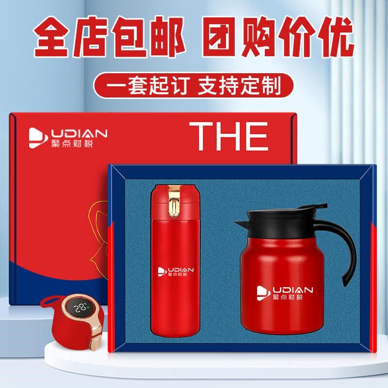 公司伴手礼316焖茶壶商务礼品保温杯套装定制logo开业纪念品礼物