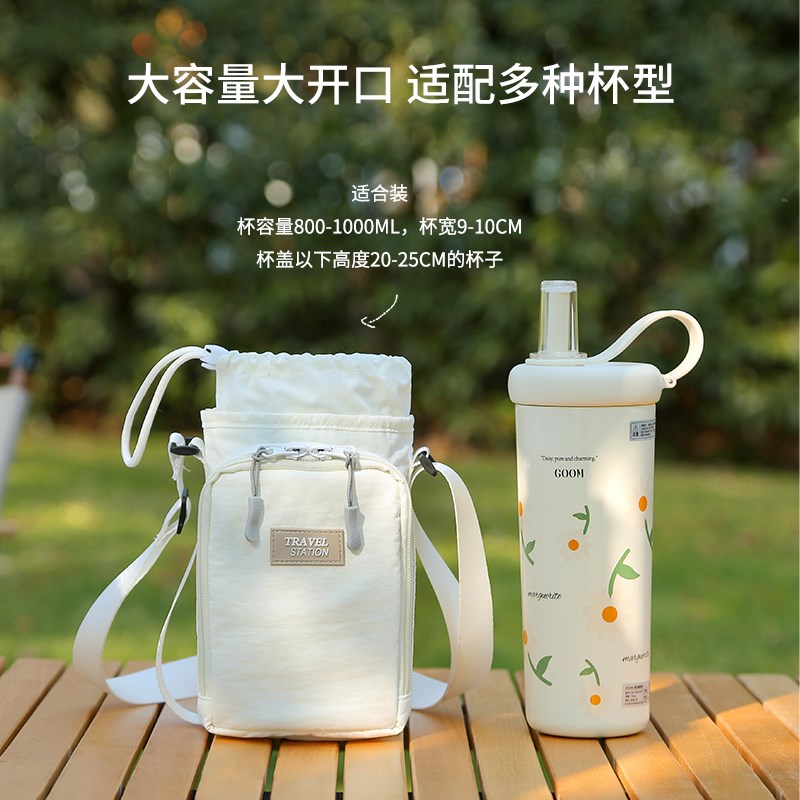 水壶套外出便携水杯袋水杯斜挎包保温水杯套通用杯套保护套水瓶袋