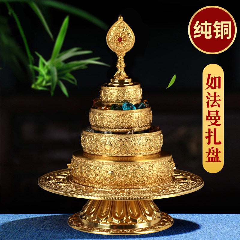 日月款曼扎盘纯铜雕花加厚37堆曼达修盘10cm藏式供奉用品供曼茶罗
