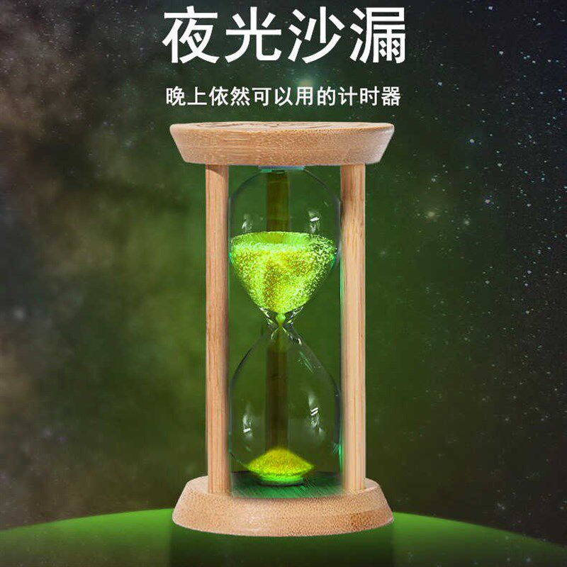 夜光沙漏计时器儿童刷牙防摔1/10分钟漏斗创意摆件学习时间管理