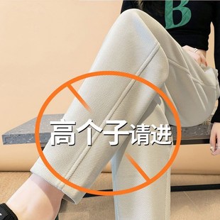 170萝卜休闲老爹175 春夏2025新款 加长裤 子女高个子高腰白色哈伦裤