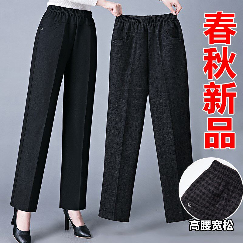 中老年妈妈裤子春秋高腰直筒休闲长裤宽松外穿中年人休闲女裤50岁
