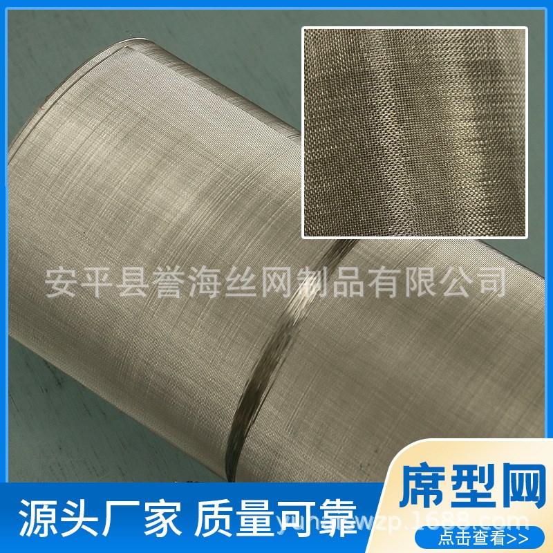304不c锈钢席型网加厚不锈钢密纹网粉尘筛分网污水处理编织过滤网