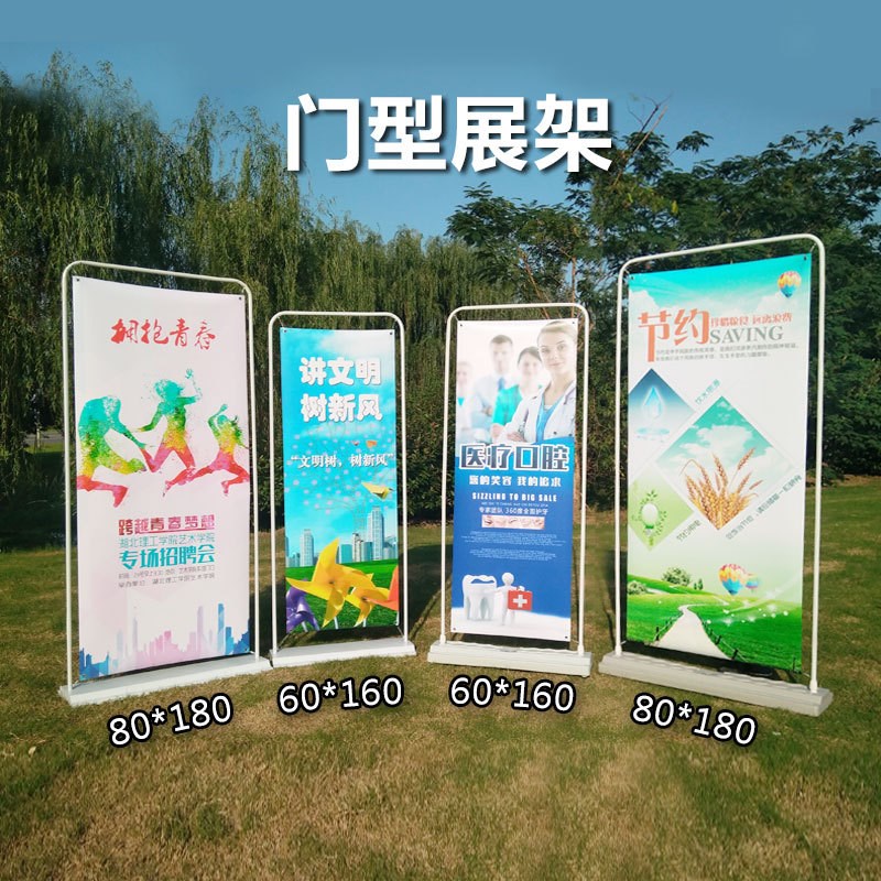 门型展架广告80X1o80铁质注水户外展架立式门型架子高清海报架定