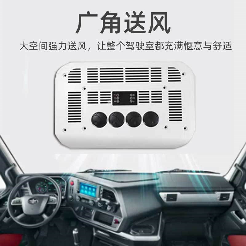 货车轻卡c驻车空调24v冷暖顶置一体机智能变频12v汽车空调