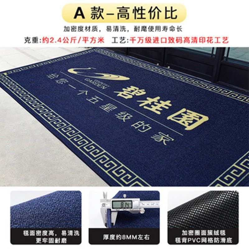 商用PVC地毯定制logto酒店电梯公司门口脚垫定做印字丝圈迎宾地垫