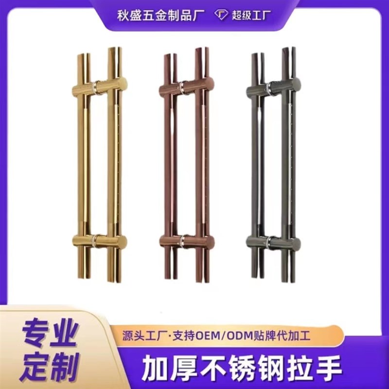 无框玻璃门拉手不锈钢椭圆形可调孔位F把手黑钛玫瑰金扁管木门拉