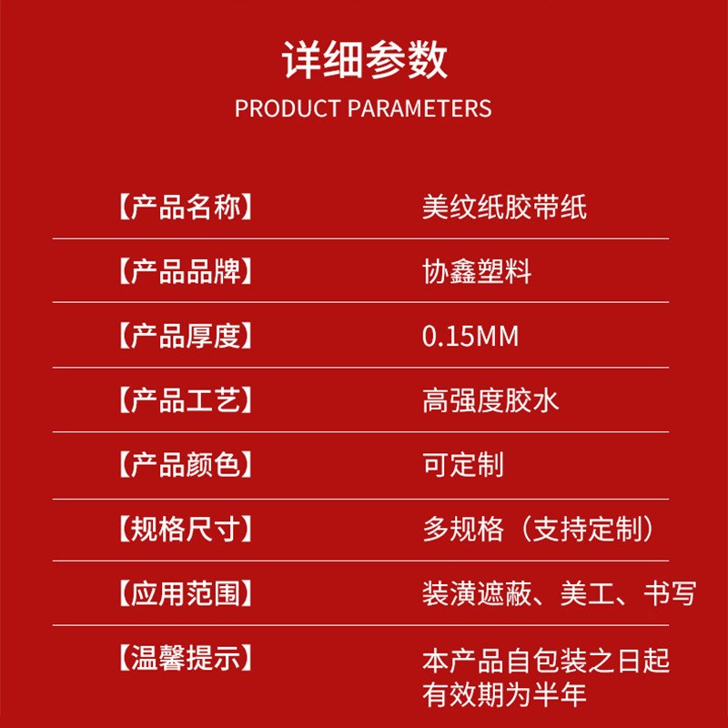 装修装潢遮蔽美纹胶纸可手写米白E色汽车喷漆烤漆美纹纸胶带纸