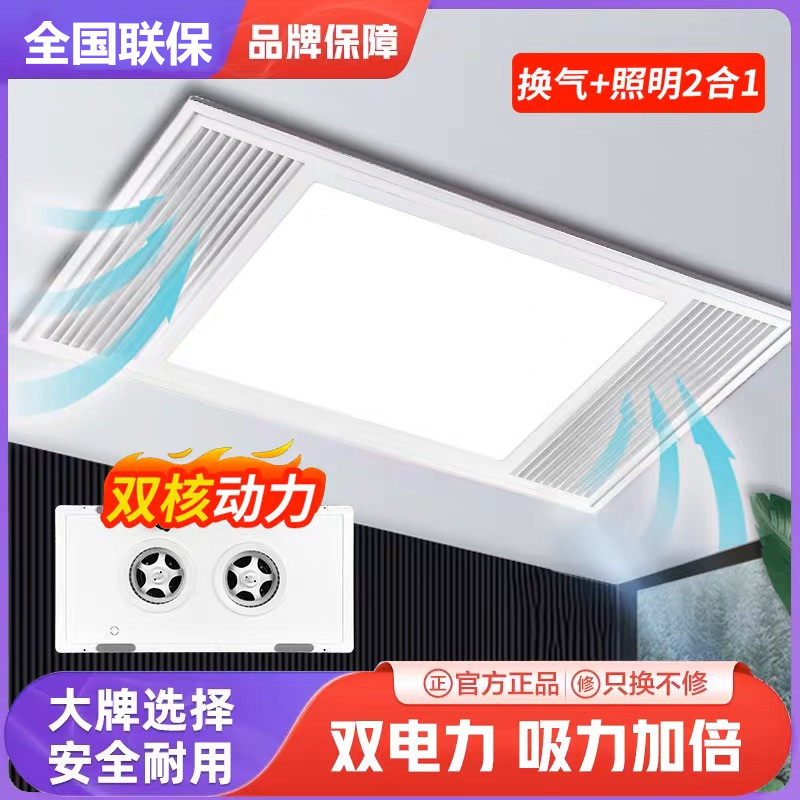 换气照明二合一集成吊顶排风扇厨房排气带灯led卫生间