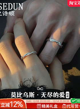 法国GVSEDUN莫比乌斯环情