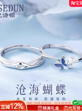 法国GVSEDUN沧海蝴蝶情侣