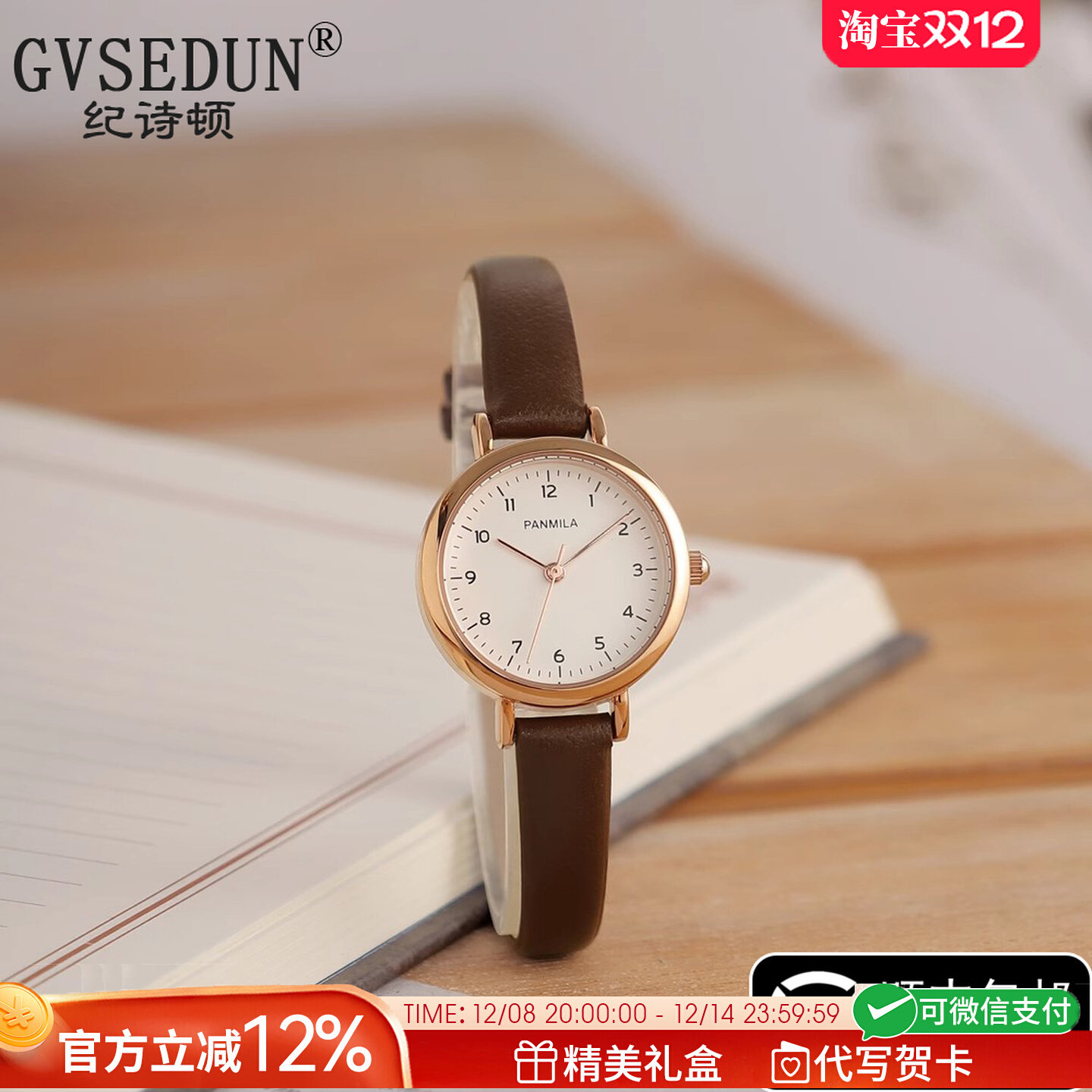 法国GVSEDUN手表女款学生
