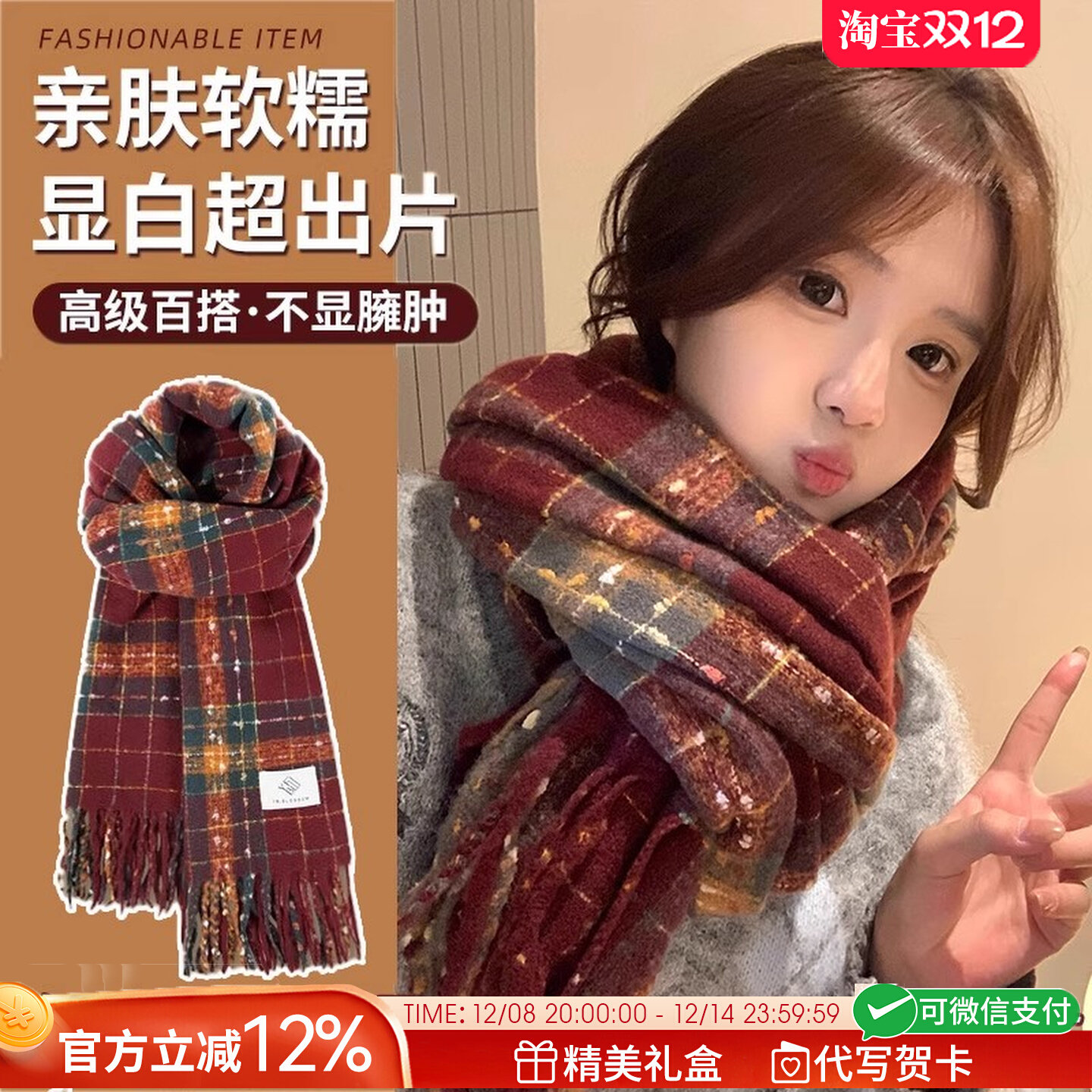 法国GVSEDUN格子围巾女款
