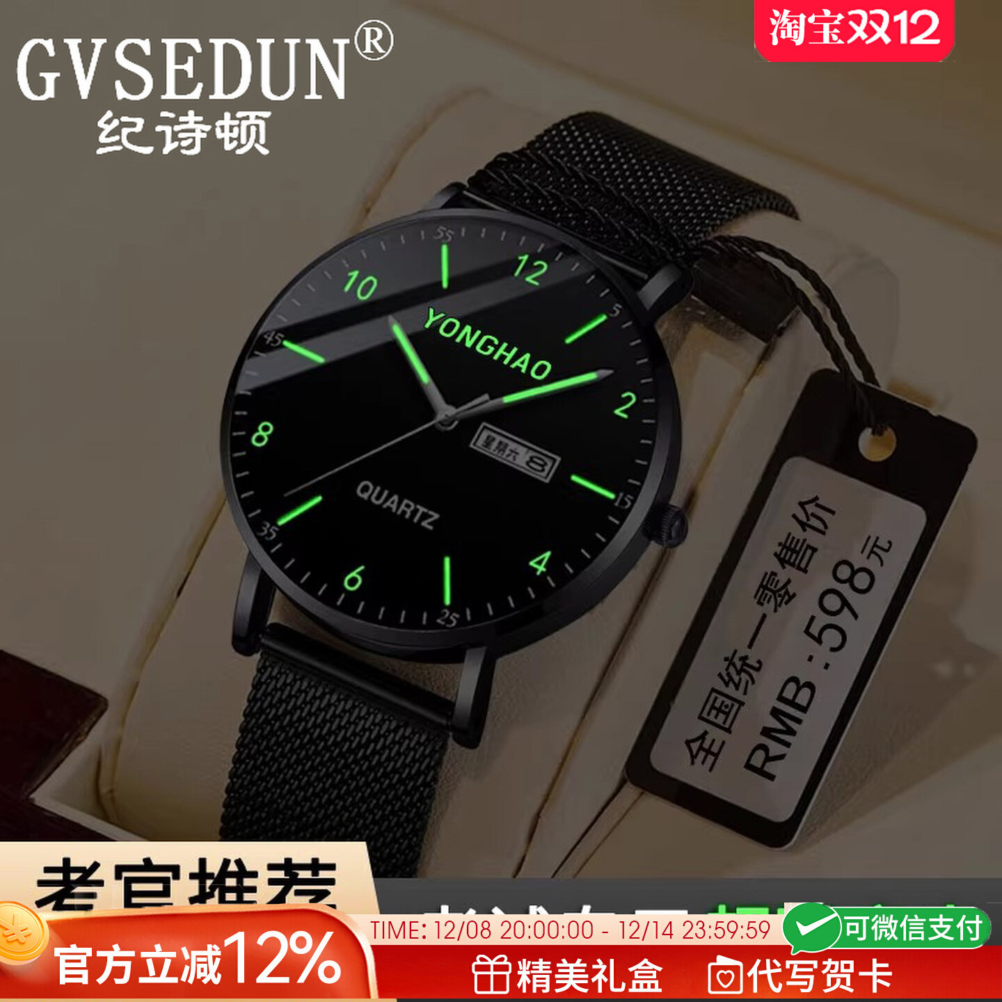法国GVSEDUN手表男青少年