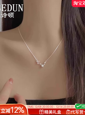 法国GVSEDUN七星项链纯银