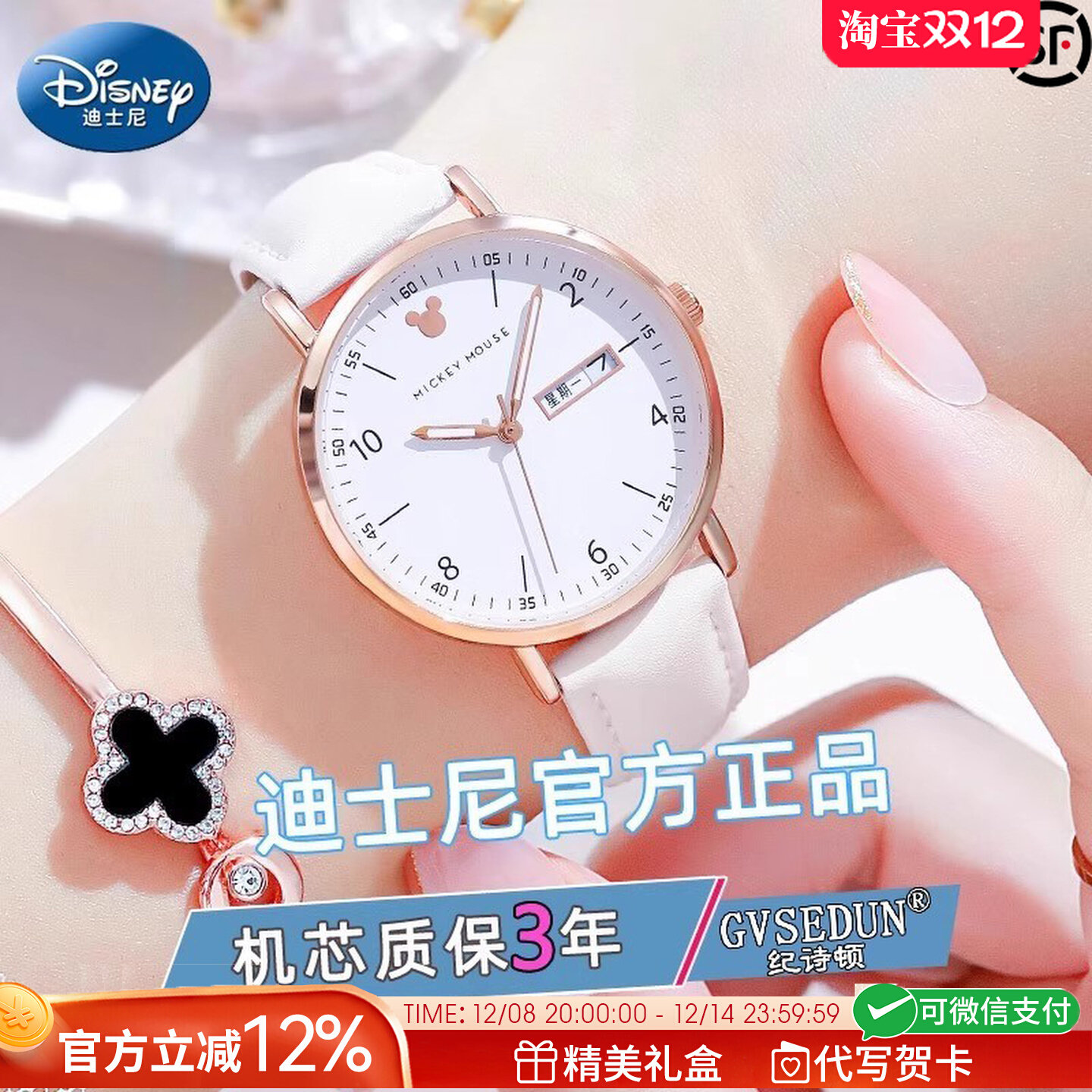 迪士尼Disney新款手表女款初高中学生机械防水夜光运动腕表