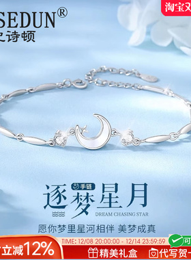 法国GVSEDUN星月相伴手链