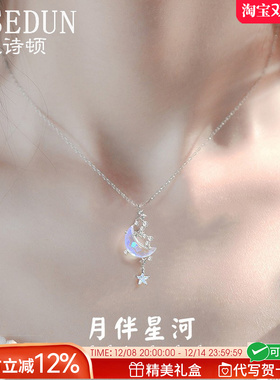 法国GVSEDUN月伴星河项链