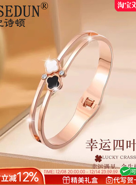 法国GVSEDUN四叶草手镯女