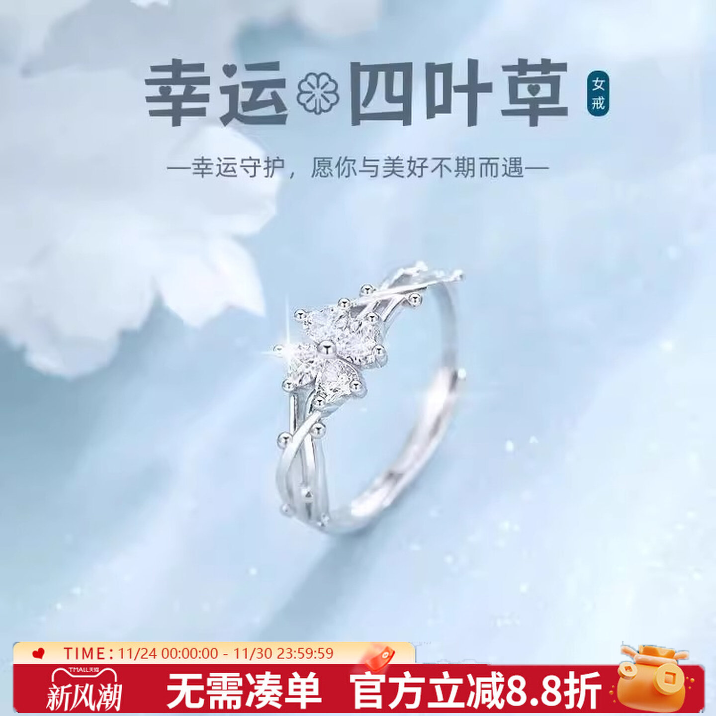 法国GVSEDUN四叶草戒指新款纯银女款单只钻戒高级感精送女友礼物