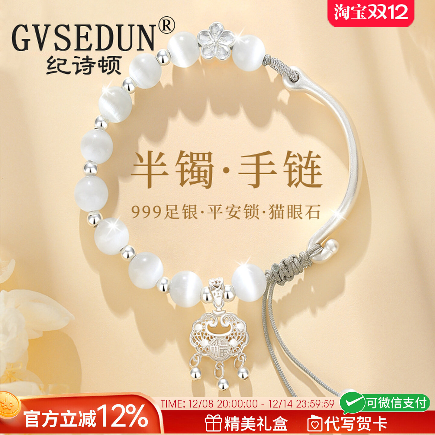 法国GVSEDUN平安锁半镯手