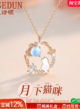 法国GVSEDUN月下猫咪项链