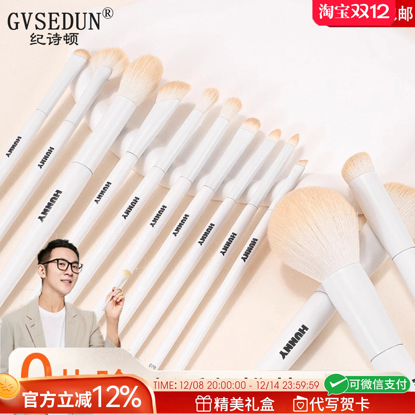 法国GVSEDUN新款化妆刷全