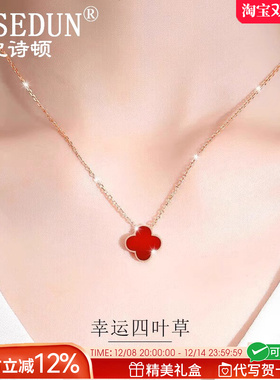 法国GVSEDUN四叶草项链女