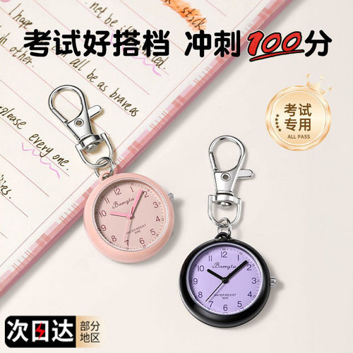 法国GVSEDUN初高中学生考试专