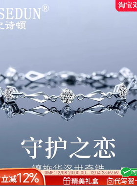 法国GVSEDUN守护之恋手链