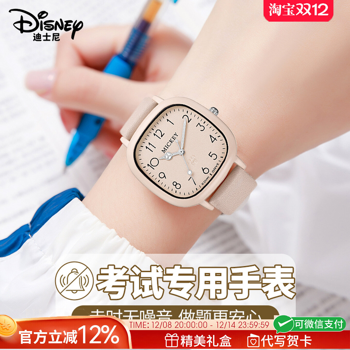 方形手表学校考试专用初高