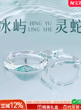 法国GVSEDUN冰屿灵蛇形情