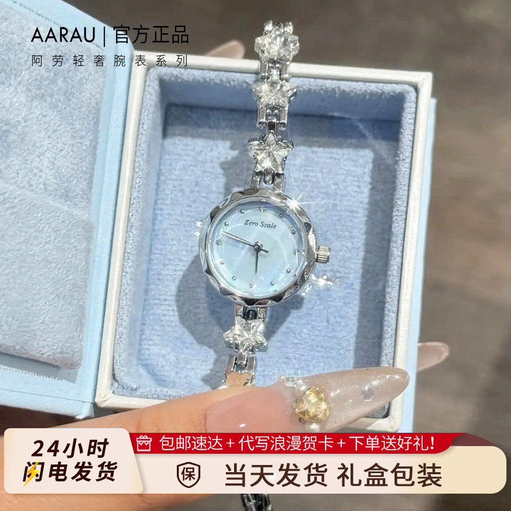 法国GVSEDUN星钻手链式表女款士