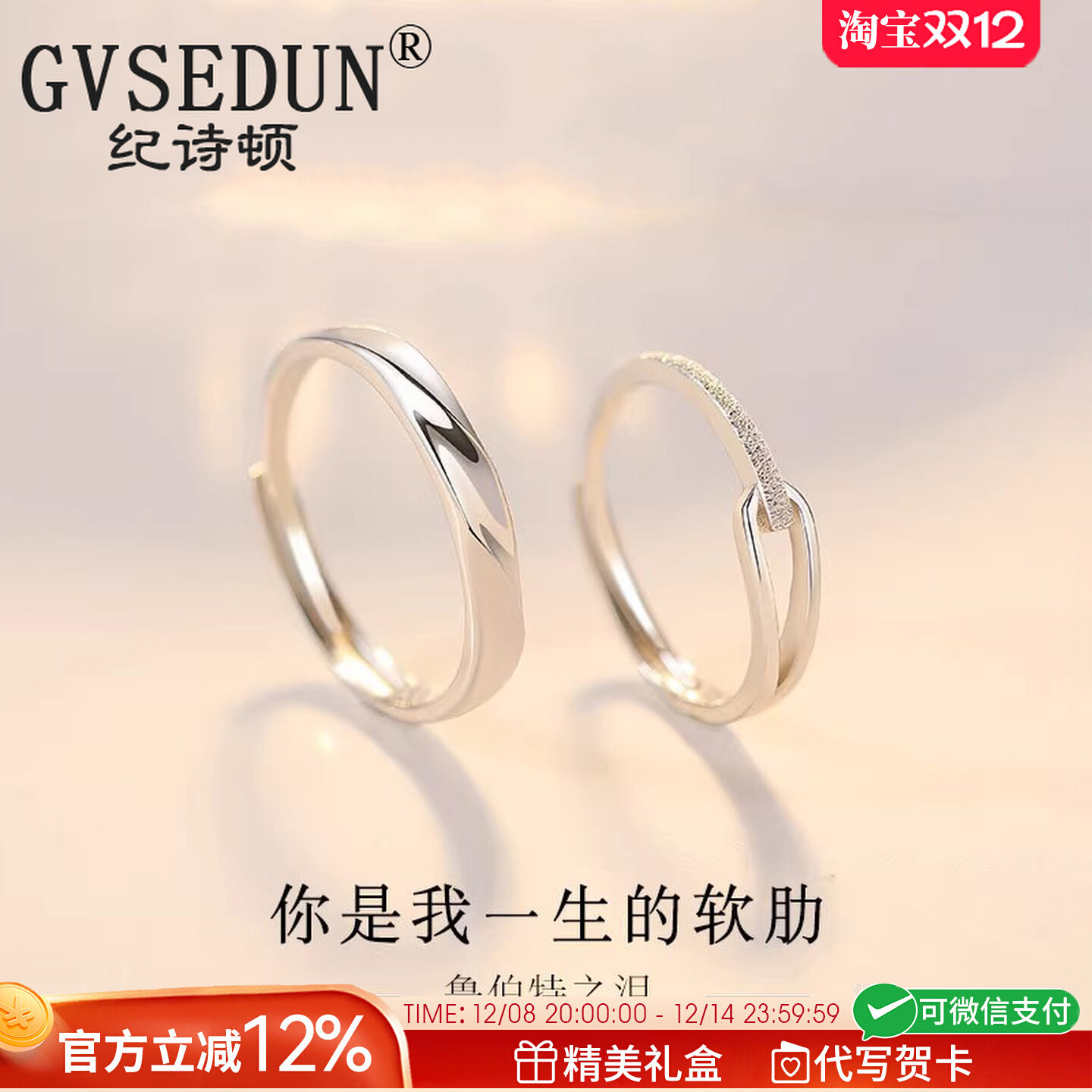 法国GVSEDUN鲁伯特之泪情