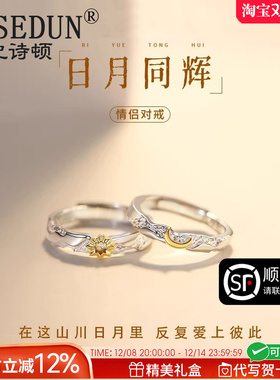 法国GVSEDUN日月同辉对戒