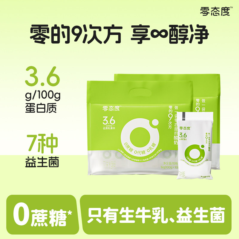 零态度原味低温酸奶0乳糖0蔗糖图片
