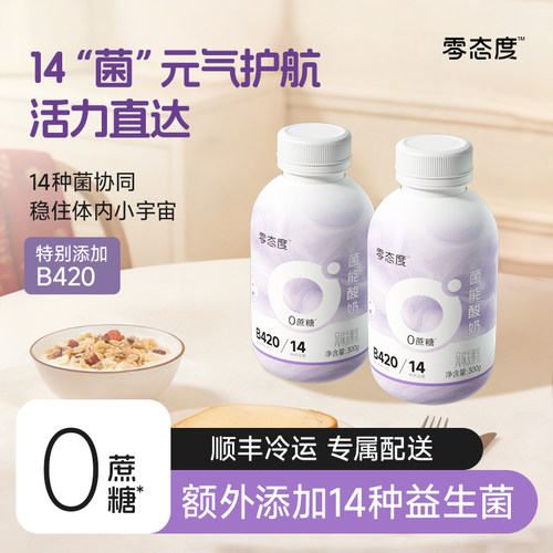 零态度B420菌低温酸奶300g*12瓶