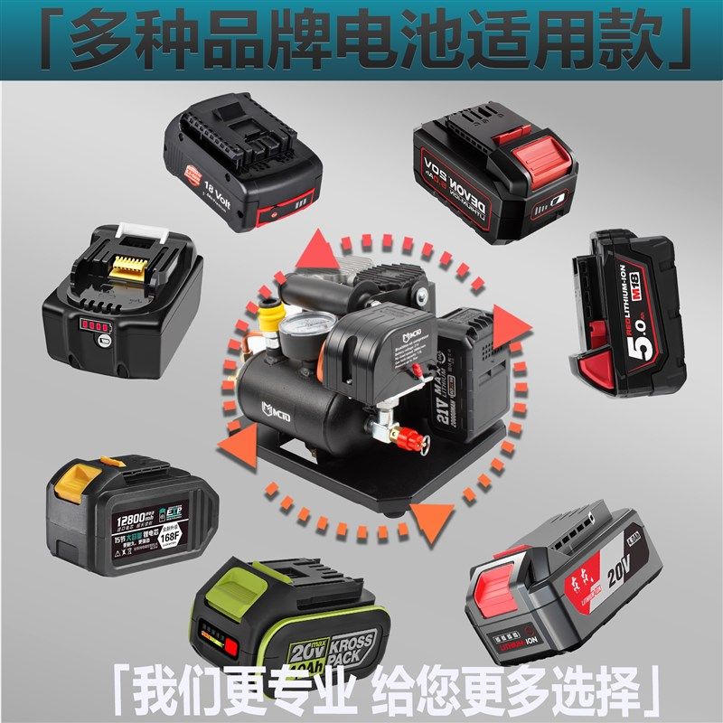 无刷锂电空压机可调压迷你小型打C气泵木工用便携空气压缩机空气