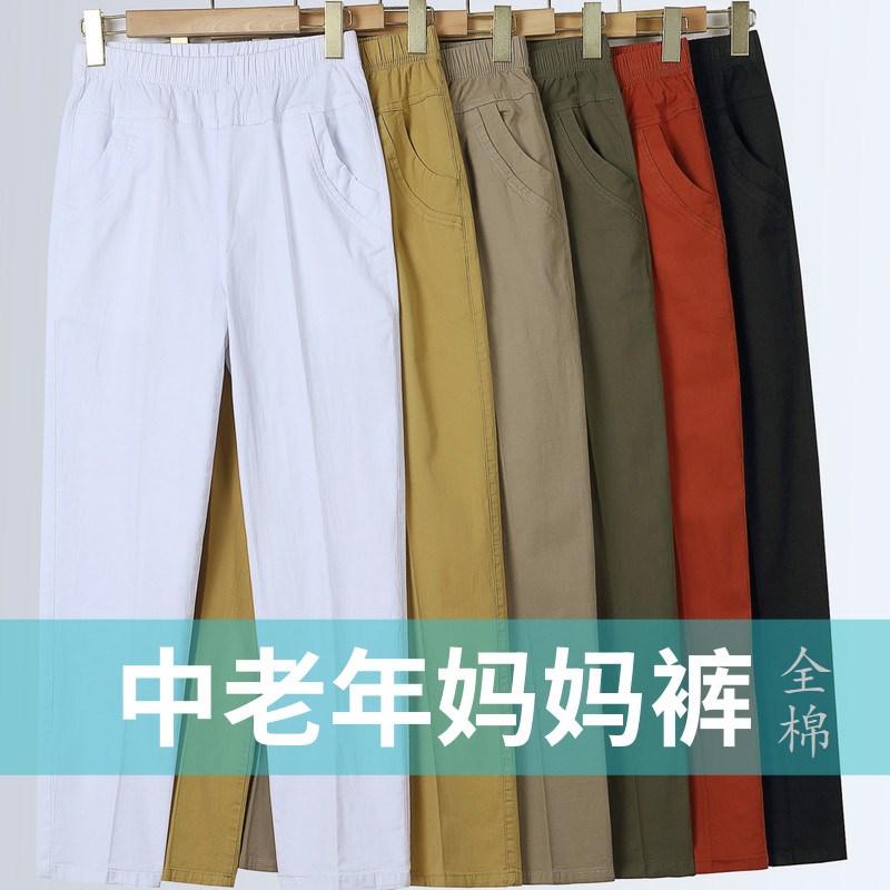 妈妈裤子春秋九分裤全棉直筒中老年女裤夏季薄款纯棉宽松休闲长裤