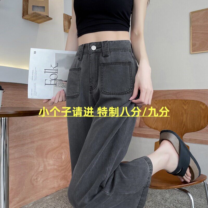 150小矮个子冰丝直筒牛仔裤女夏薄款八九分高腰显瘦阔腿显高垂感