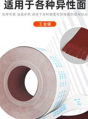 软布卷砂布砂纸JjB-5手撕砂布卷金属打磨砂布带木工抛光砂带沙纸