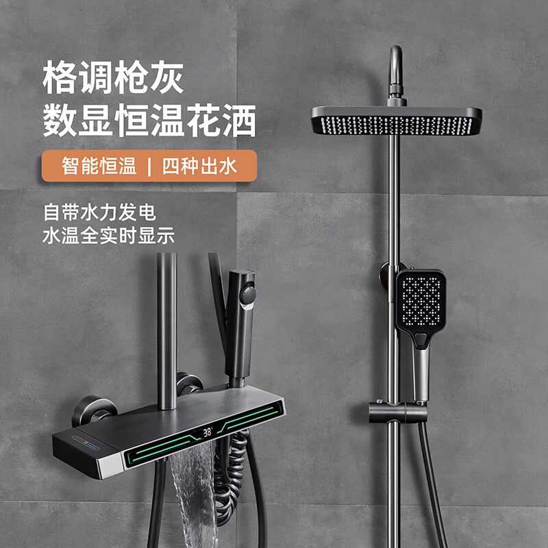 德国枪灰色恒温瀑布淋浴花洒套装数显淋雨浴沐家用浴室增压花洒