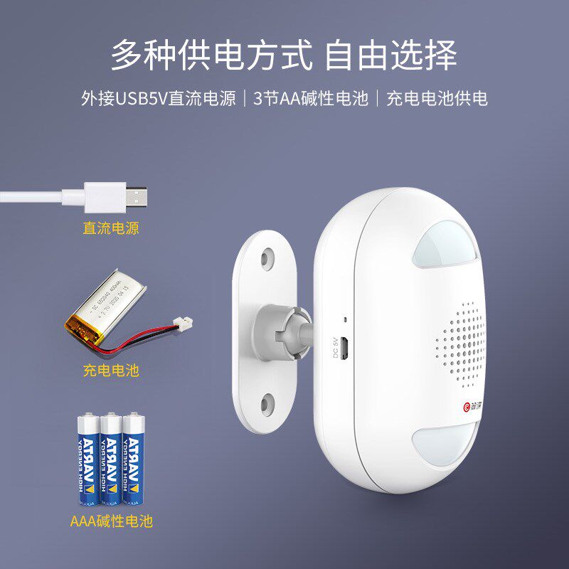 双向迎宾器店铺欢迎光临感应器进门出门提N醒商店门口铺门铃简谍