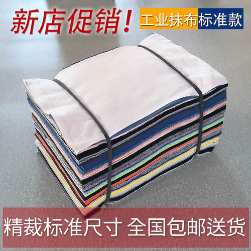 擦机布全棉工业抹布吸油标准揩布40碎布头U吸水不掉毛大块