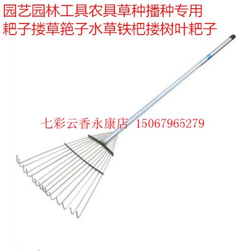 大搂草耙子 收拾松毛落叶杂物垃圾耙 园艺工具长柄树叶耙 铁耙子