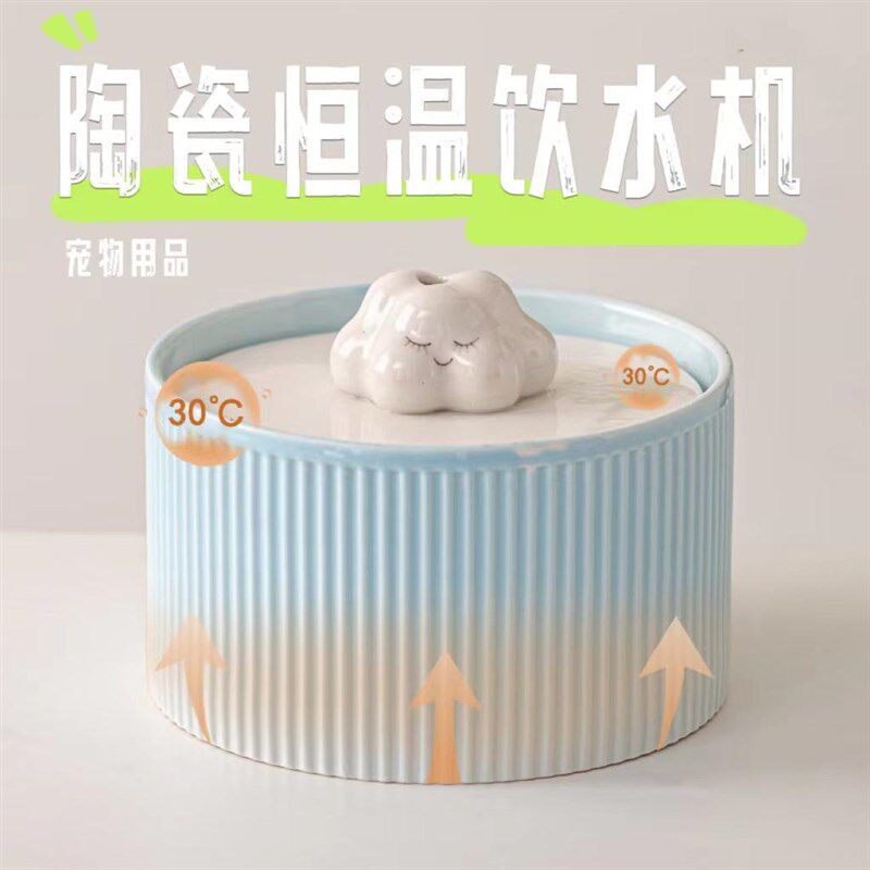猫咪陶瓷饮水机自动循环加热过滤活水饮水L盆猫狗恒温喝水碗不湿
