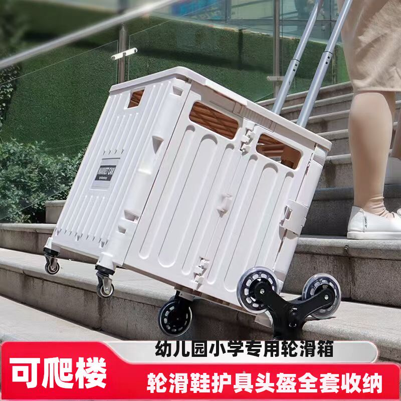 轮滑鞋收纳箱溜冰鞋拉杆箱u儿童滑冰鞋折叠收纳包轮滑箱可坐的箱