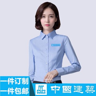中国建筑蓝衬衫工作服工装中建y蓝衬衣中建CI系统工服白寸衣特大